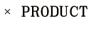 摺景機型product